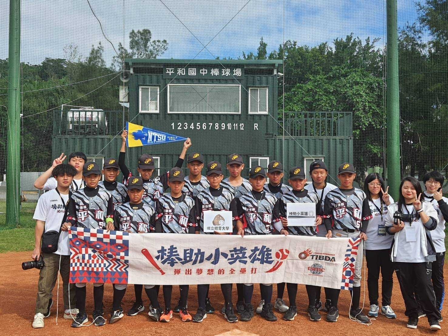 花蓮平和國中棒球隊