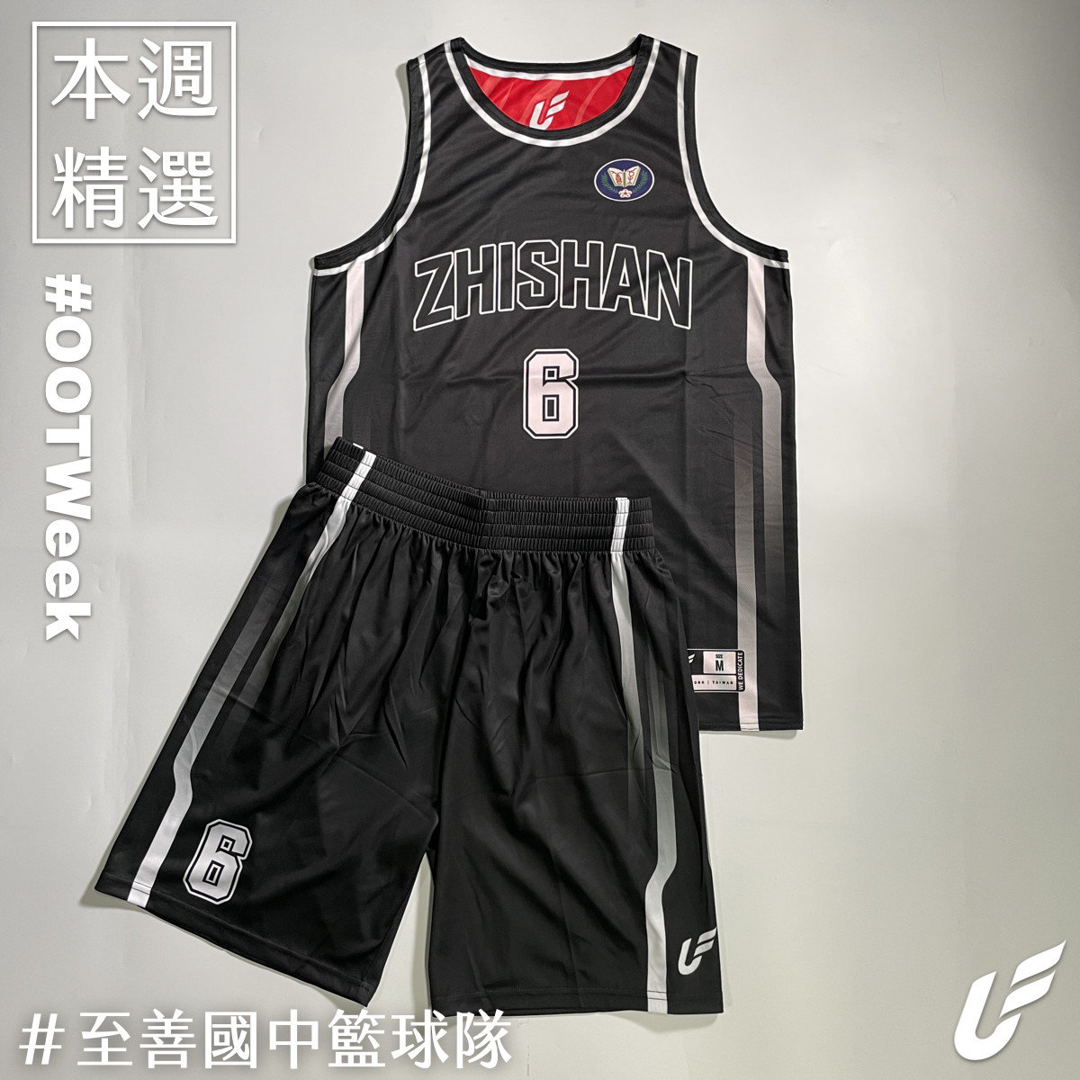 Unistar眾星實業訂造球衣波衫訂做客製化熱昇華印刷籃球服